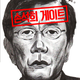 A poster of Son Seok-hee, the editorial director of a left-wing TV station that broke most of the Choi Soon-sil scandal, calling him a liar. The red label on his forehead says “Son Seok-hee-Gate.” Source: a pro-Park forum.